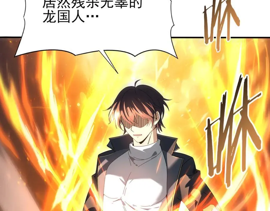 第104话 金龙王19