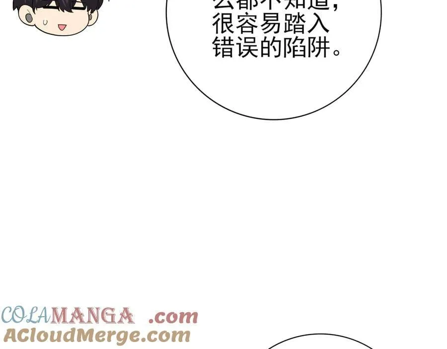 第101话 戮神军团12