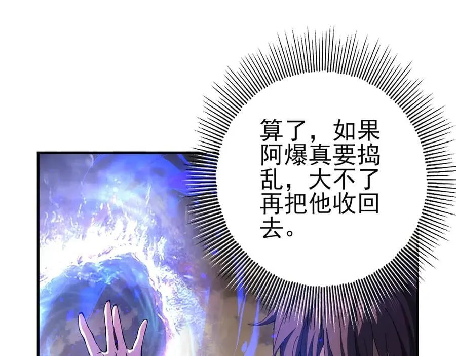 第100话 死亡沙海93