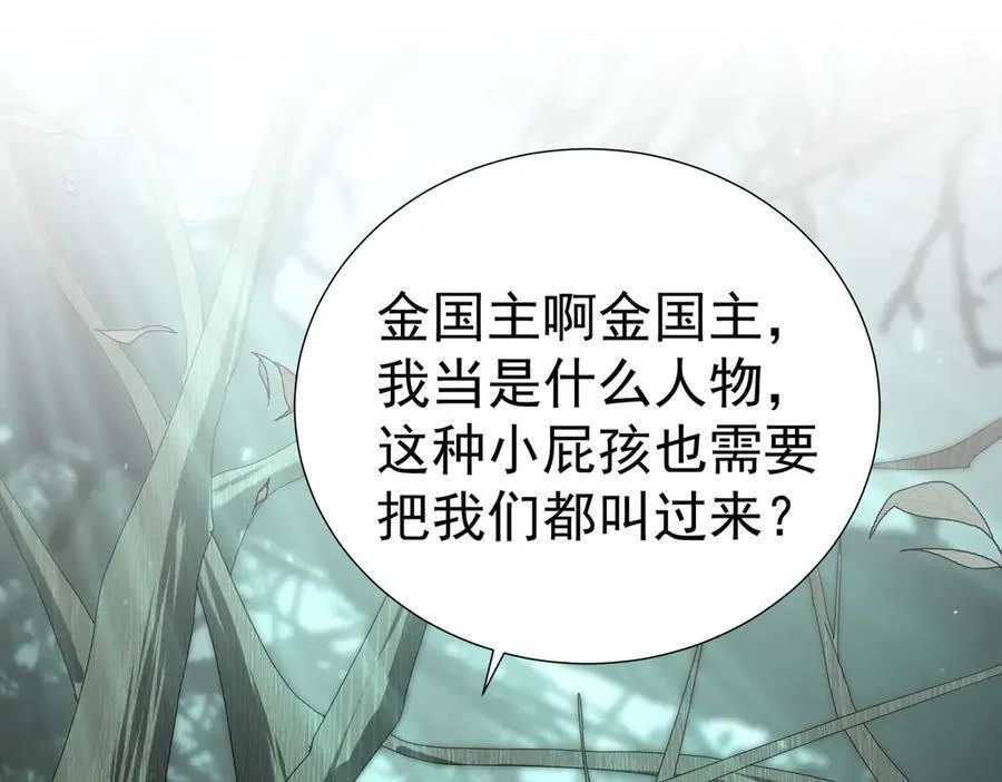 第103话 护国五雄82