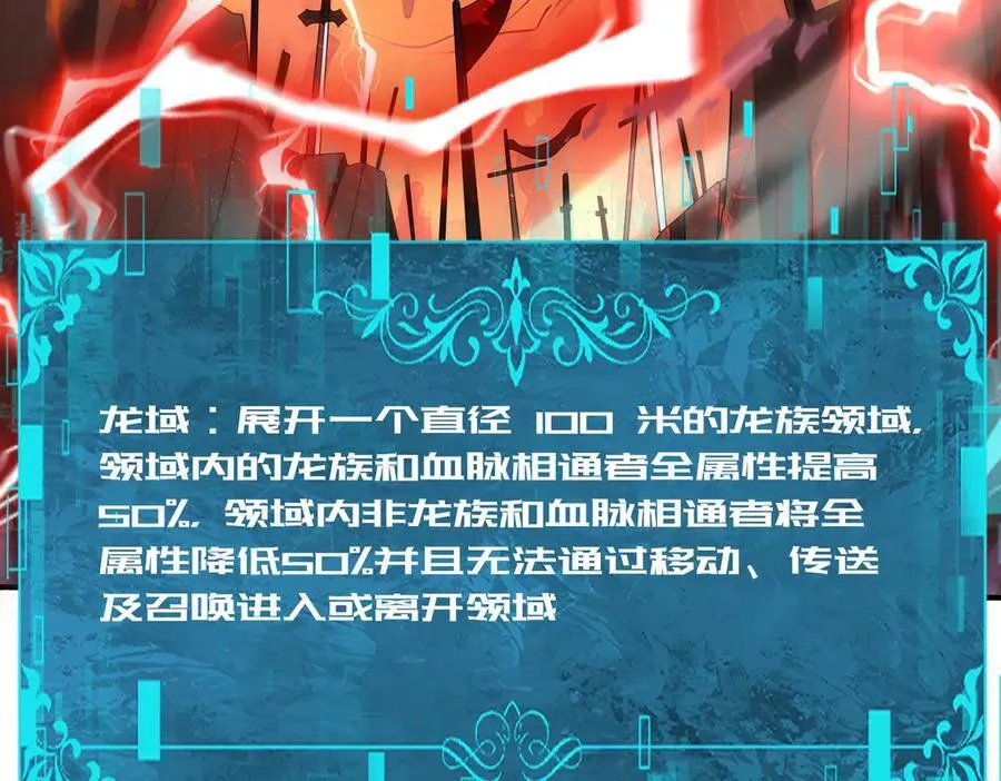 第95话 龙域58