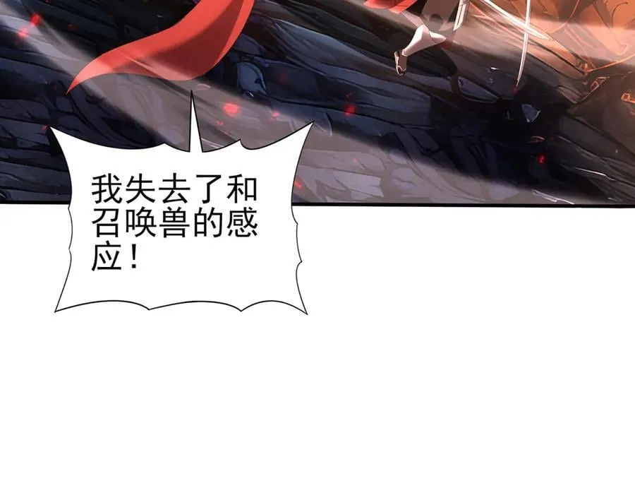 第95话 龙域75
