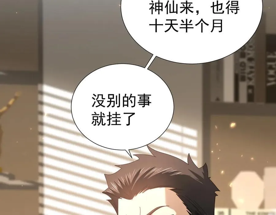 第103话 护国五雄27