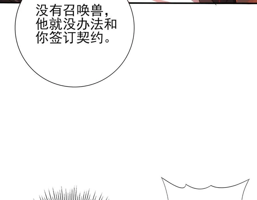 第96话 以RANK1胜出17