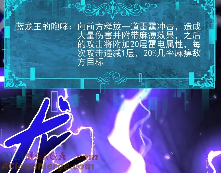 第100话 死亡沙海116