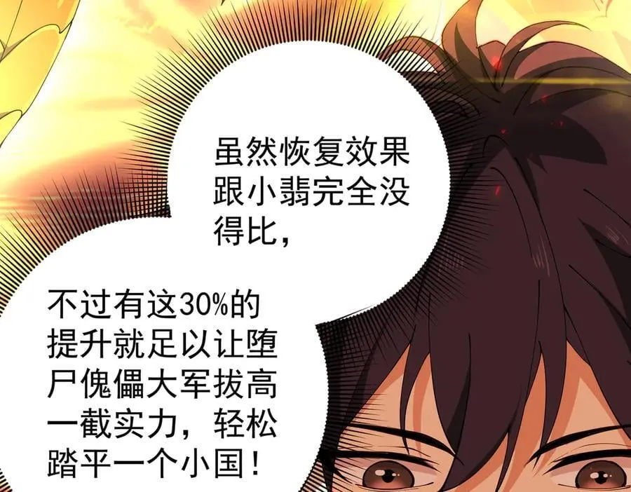 第97话 第九枚金徽11