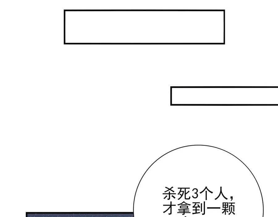 第96话 以RANK1胜出98