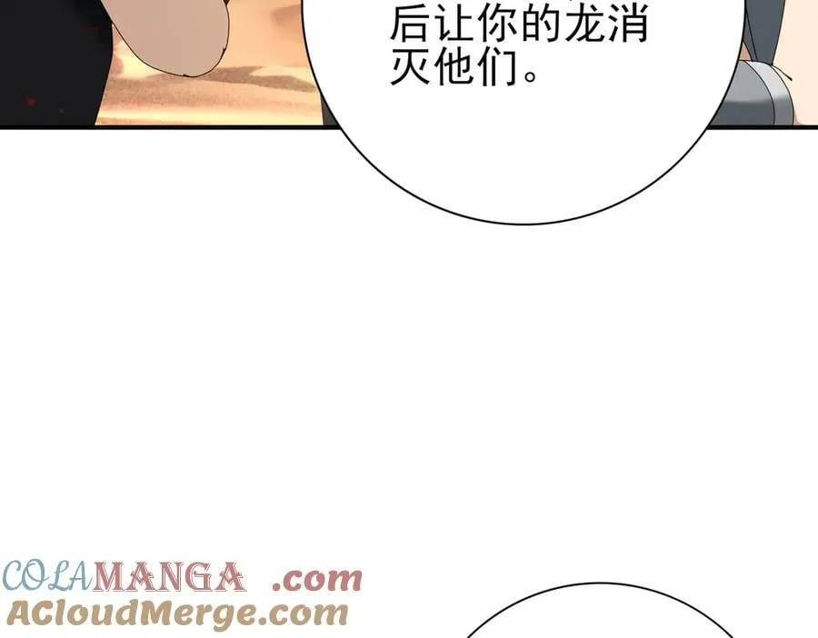 第102话 翡翠镜像32