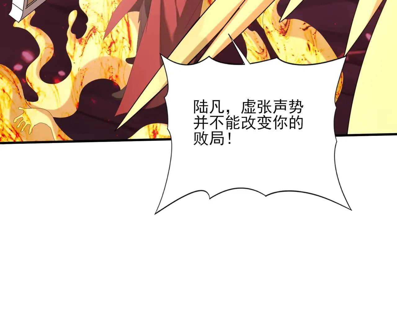 第94话 古神投影129