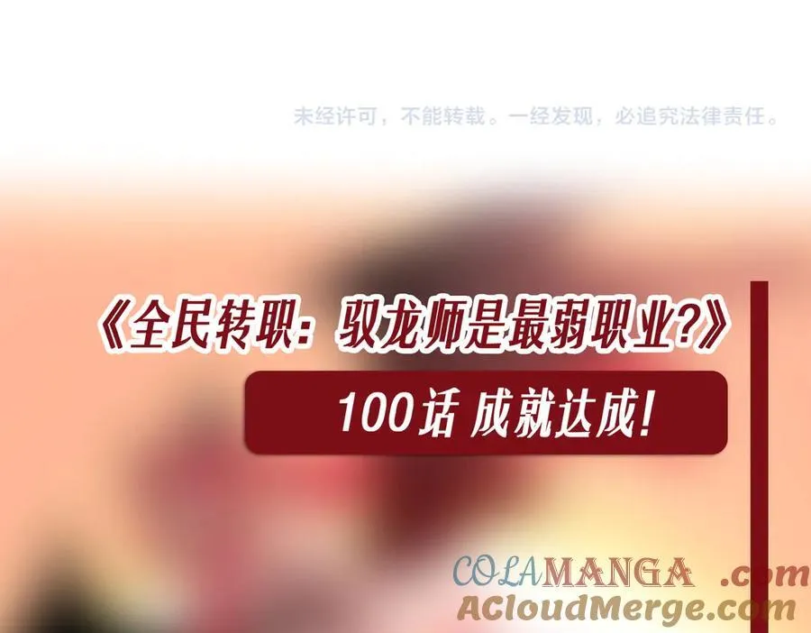 第100话 死亡沙海128
