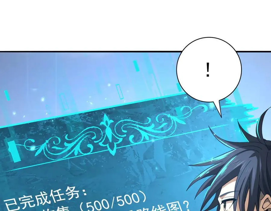 第101话 戮神军团98