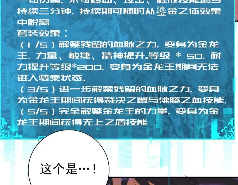 第101话 戮神军团86