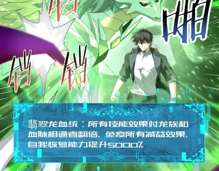 第104话 金龙王14