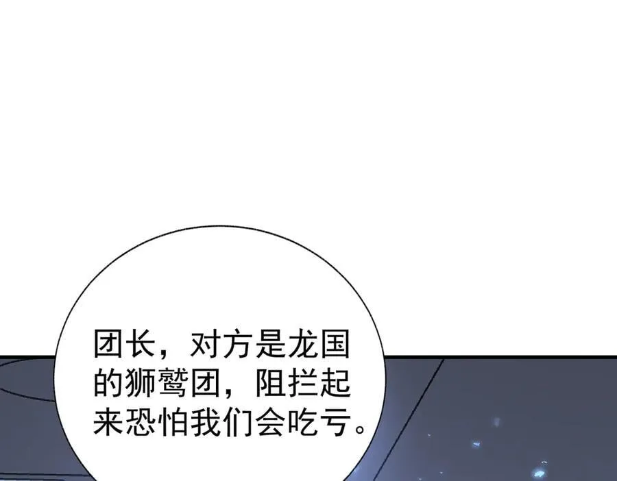 第106话 接二连三的坏消息101