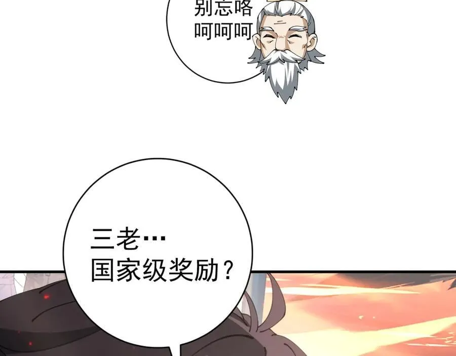 第97话 第九枚金徽122