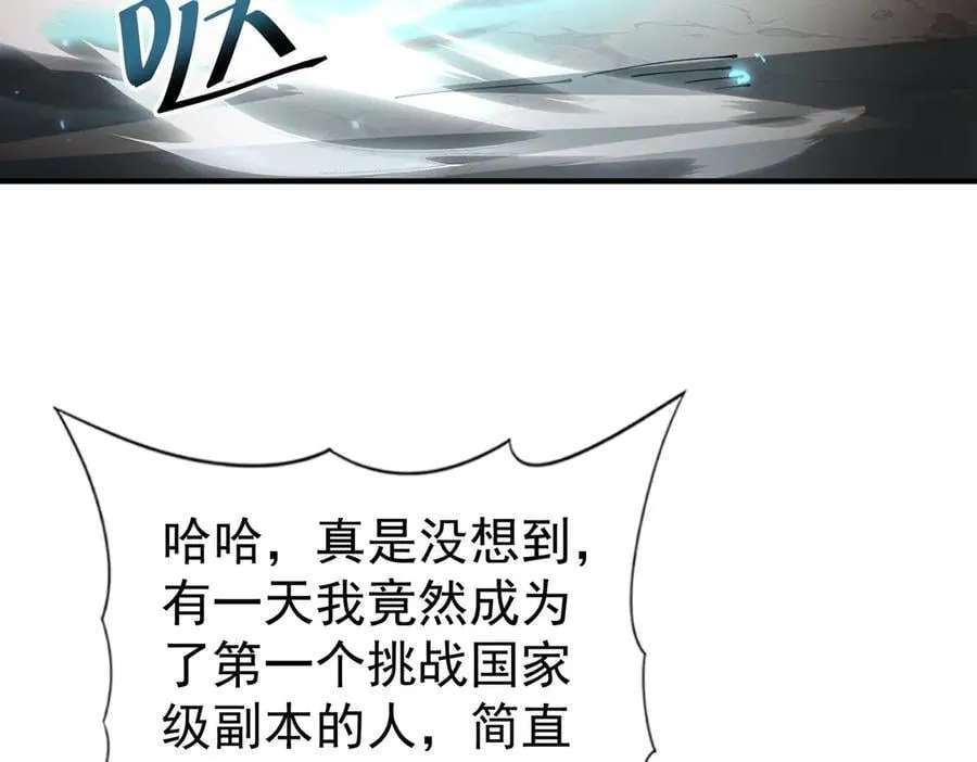 第100话 死亡沙海9