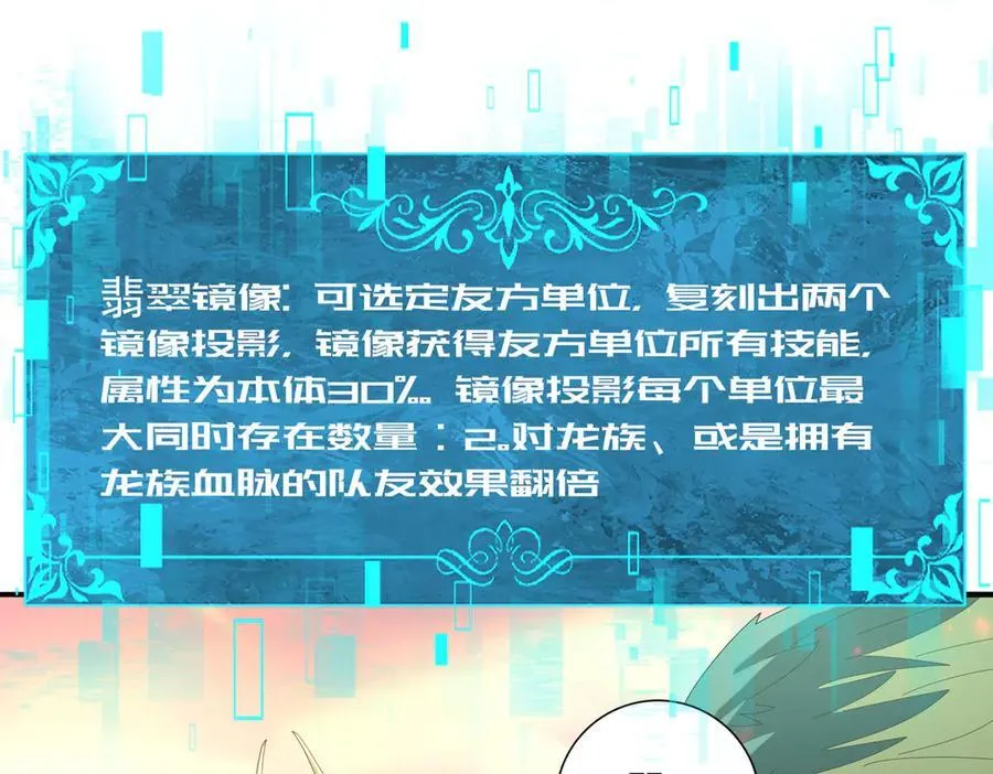 第102话 翡翠镜像6