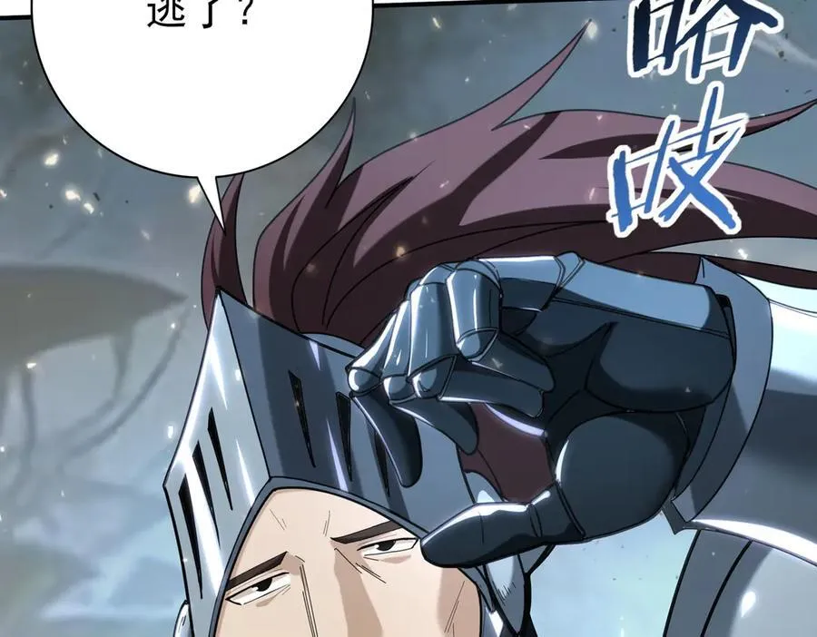 第101话 戮神军团150