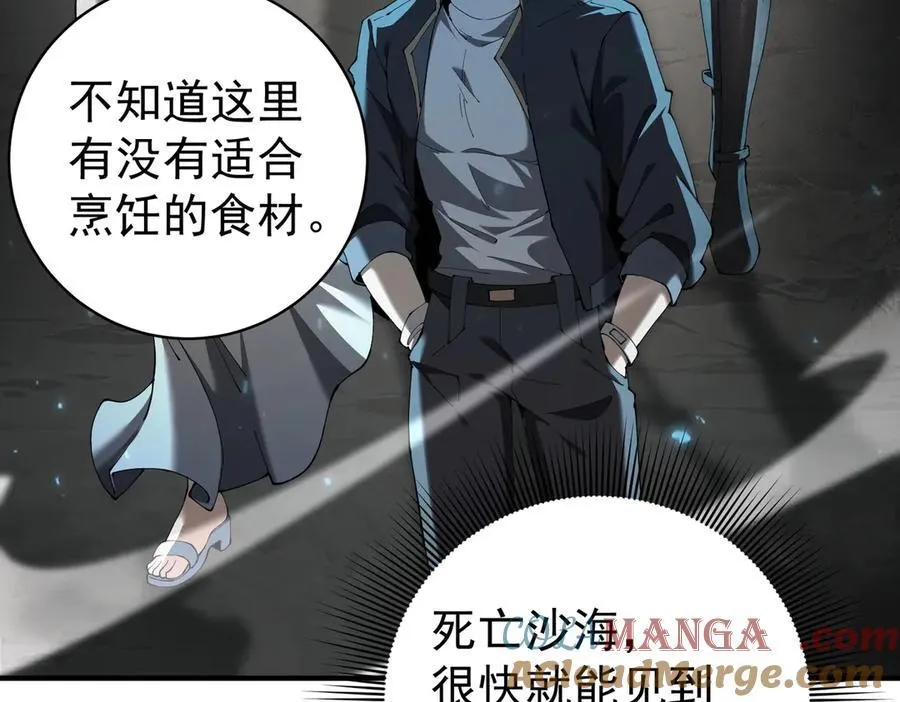 第100话 死亡沙海12