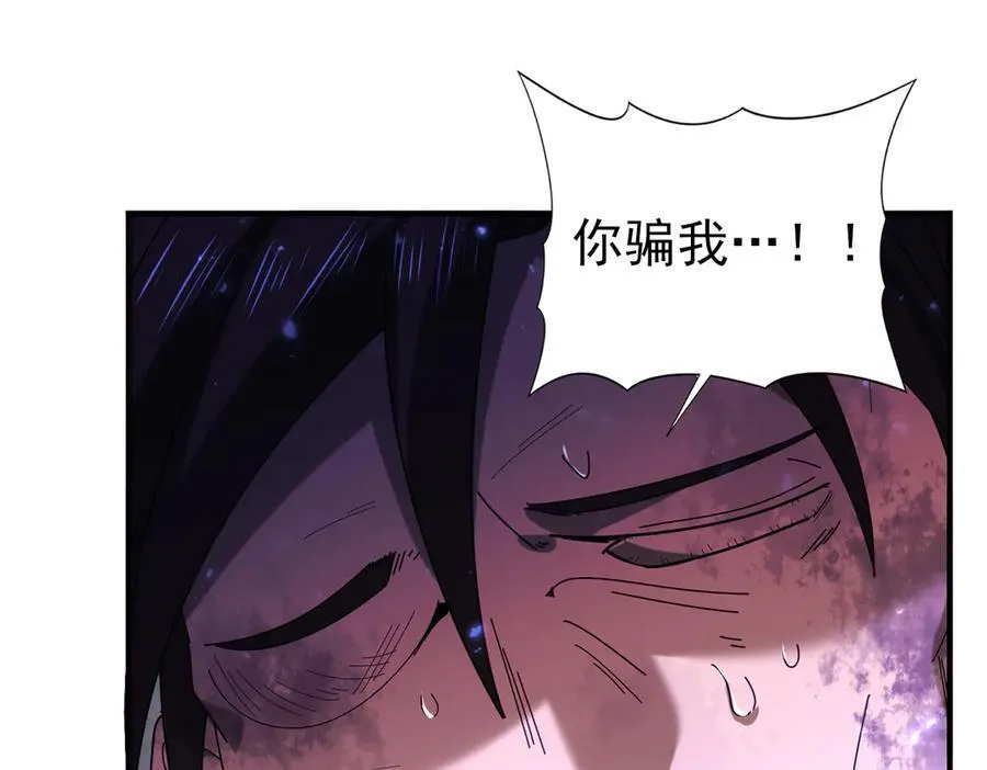 第105话 守株待兔97