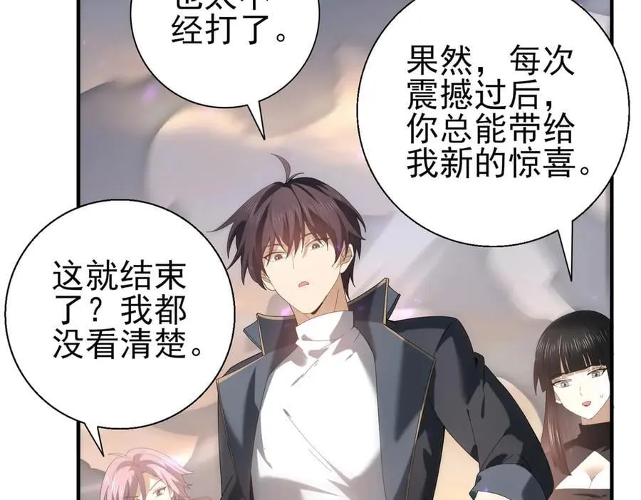 第102话 翡翠镜像93