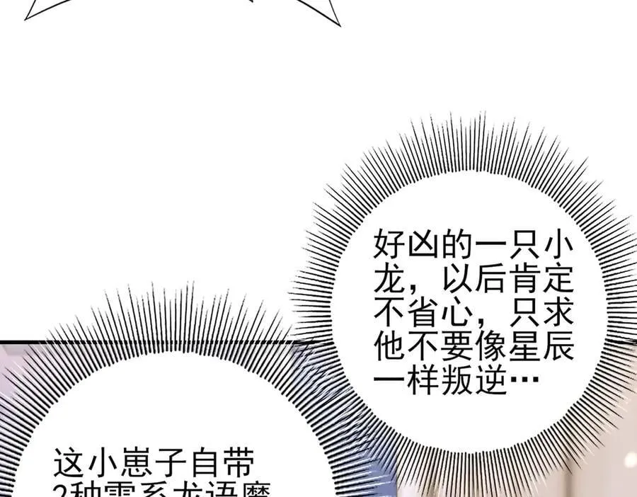 第98话 雷霆的契约54