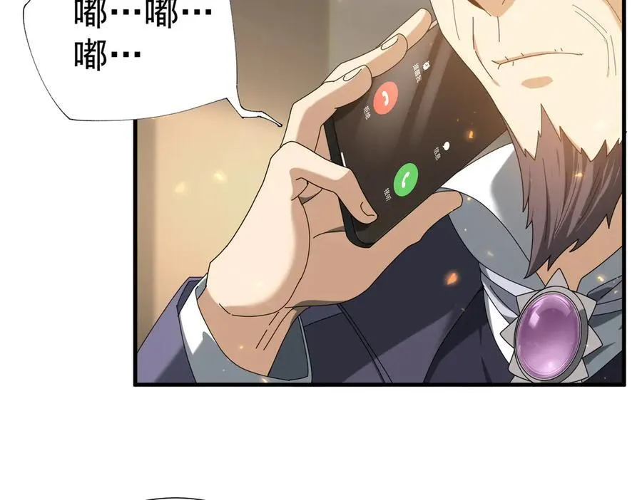 第103话 护国五雄5