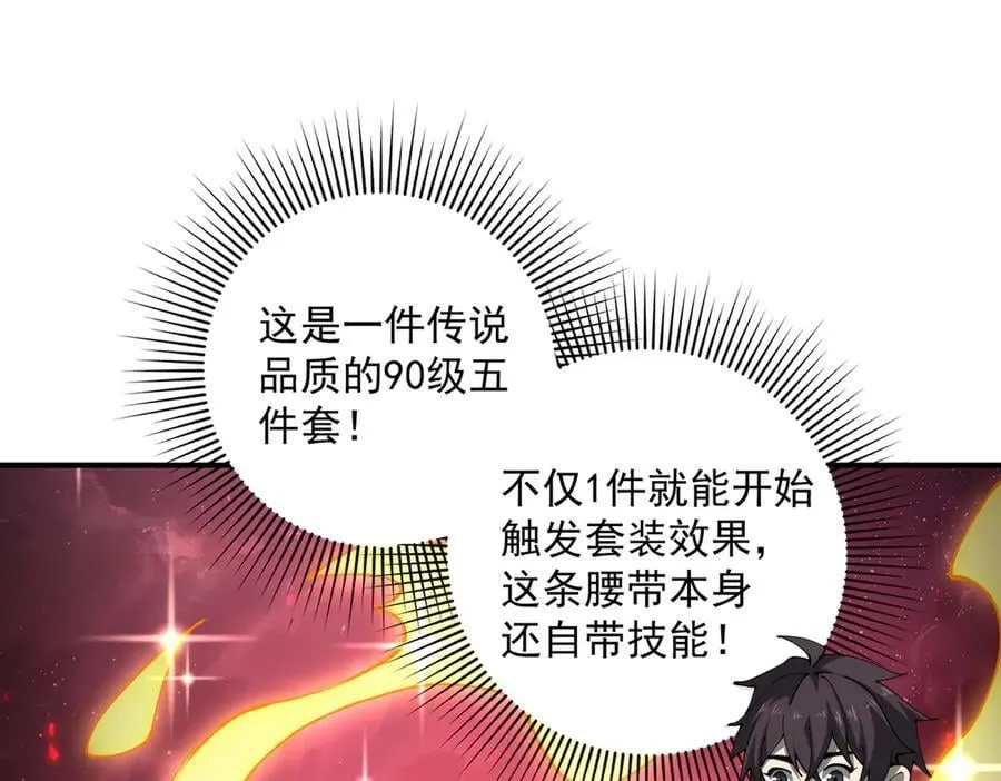 第97话 第九枚金徽42