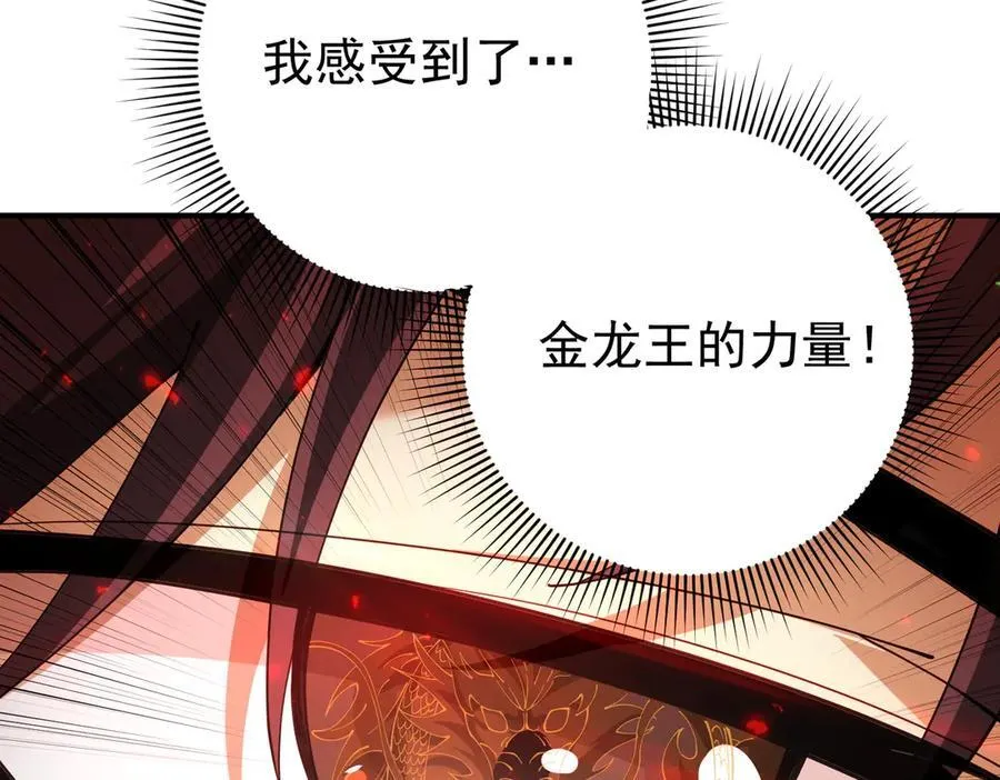 第97话 第九枚金徽77