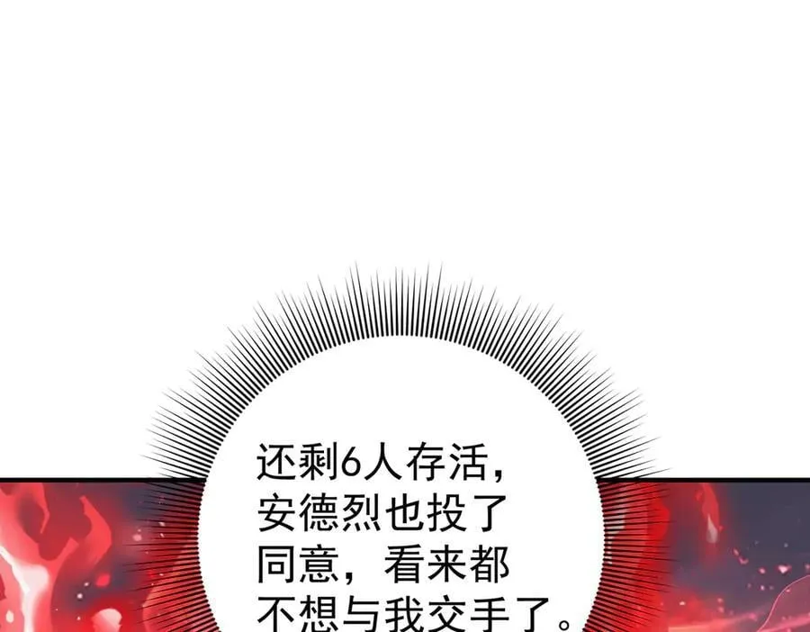 第97话 第九枚金徽23