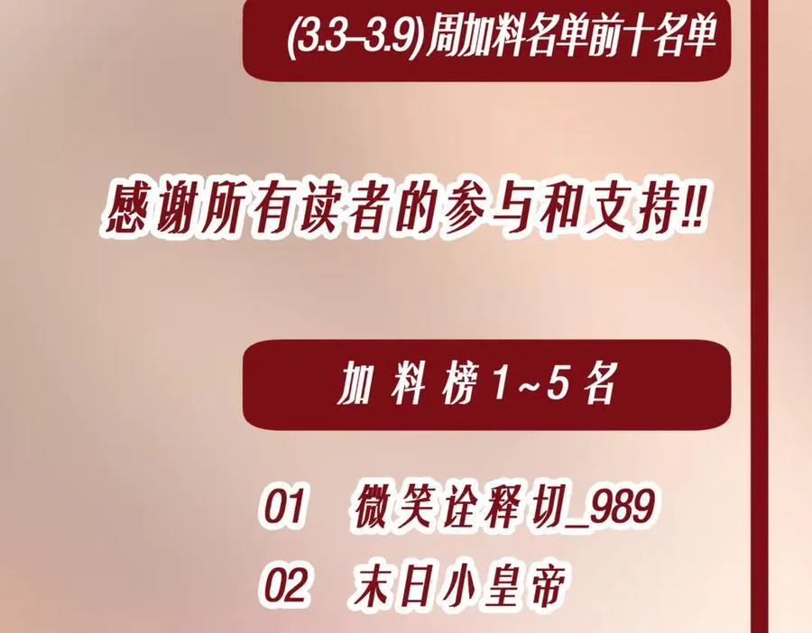 第106话 接二连三的坏消息161