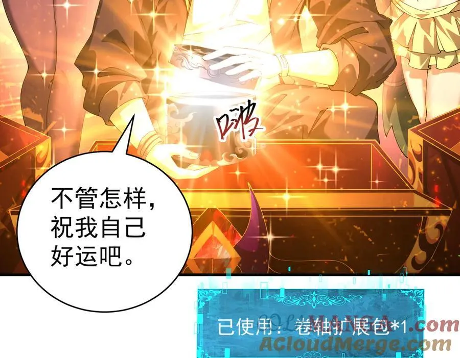 第97话 第九枚金徽52