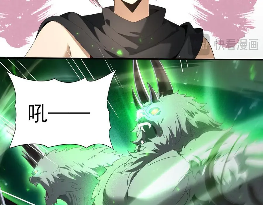 第102话 翡翠镜像53