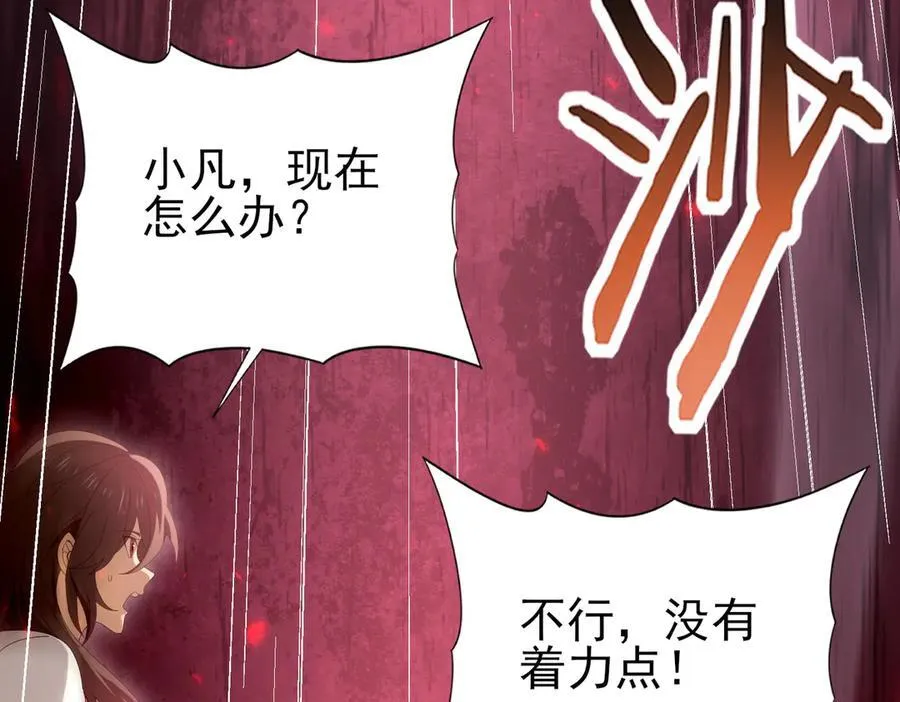 第102话 翡翠镜像63