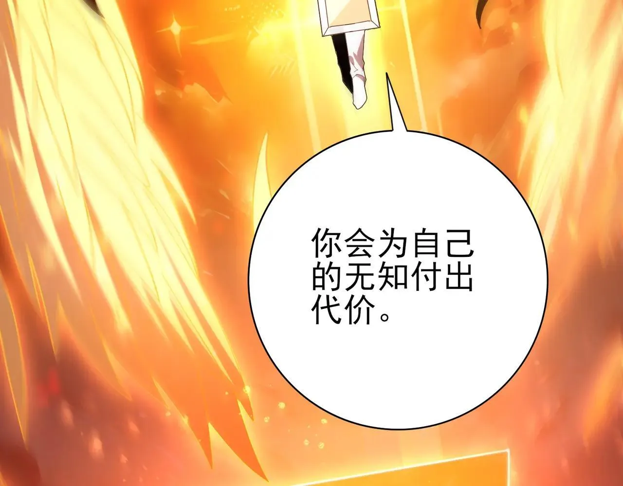 第94话 古神投影27