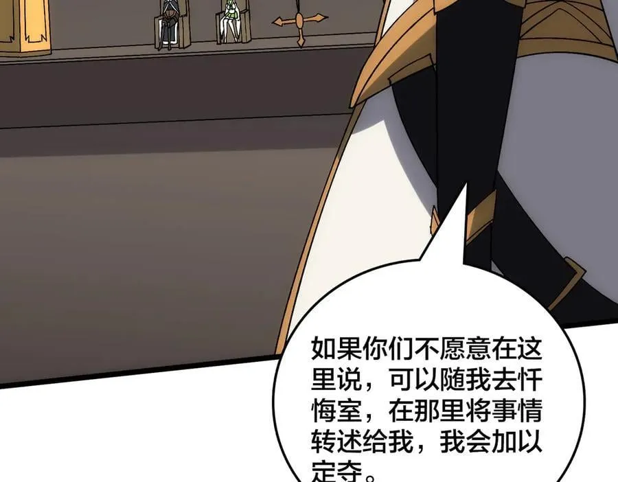 第59话 自作聪明62