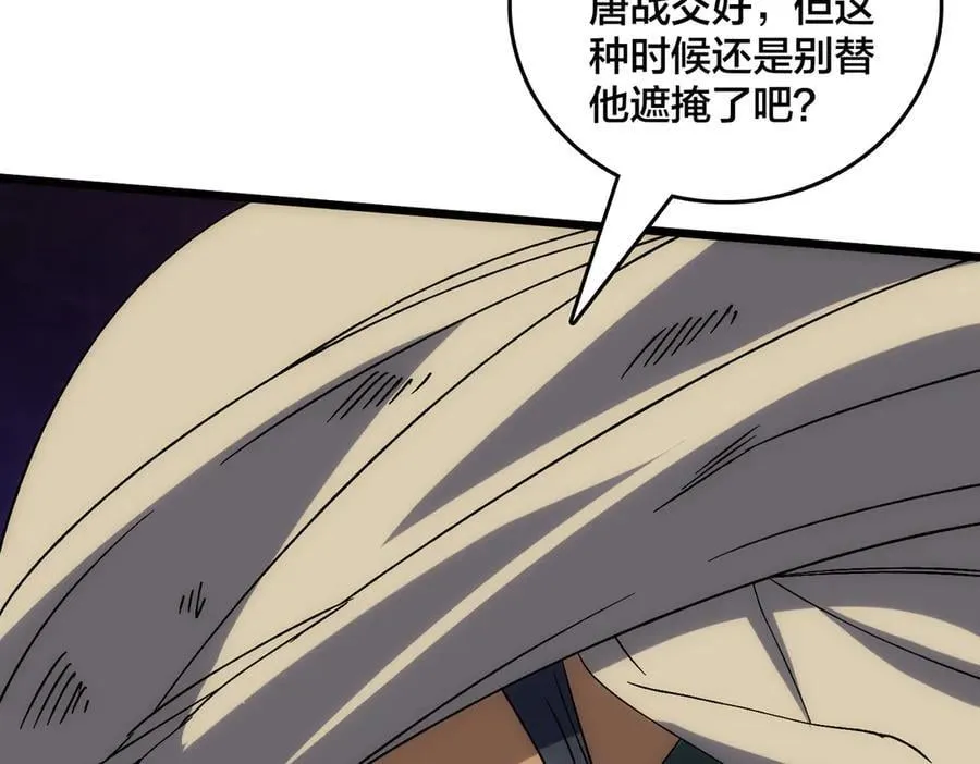 第58话 团灭二度105