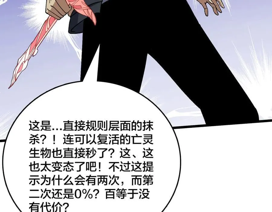 第56话 修正者115