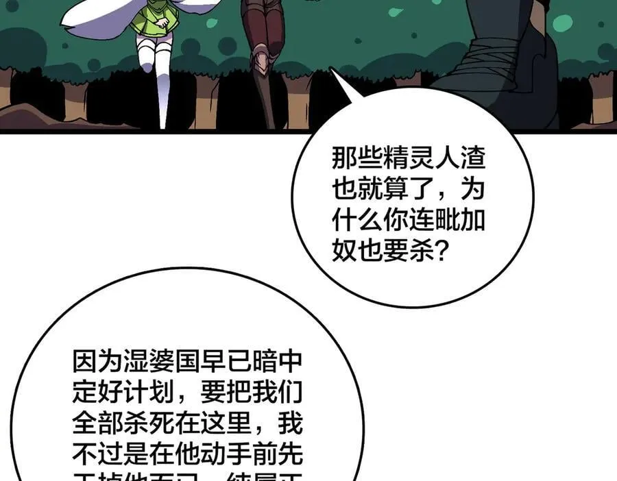 第54话 碾压局114
