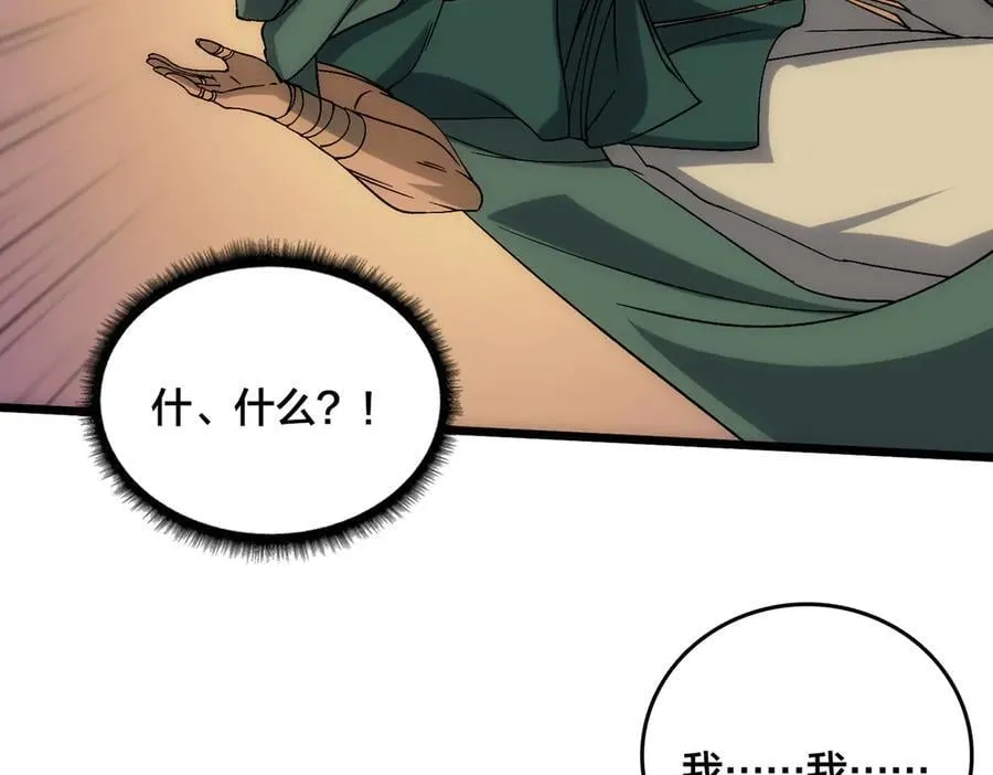 第59话 自作聪明81