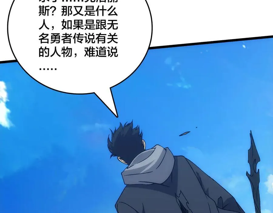 第56话 修正者58