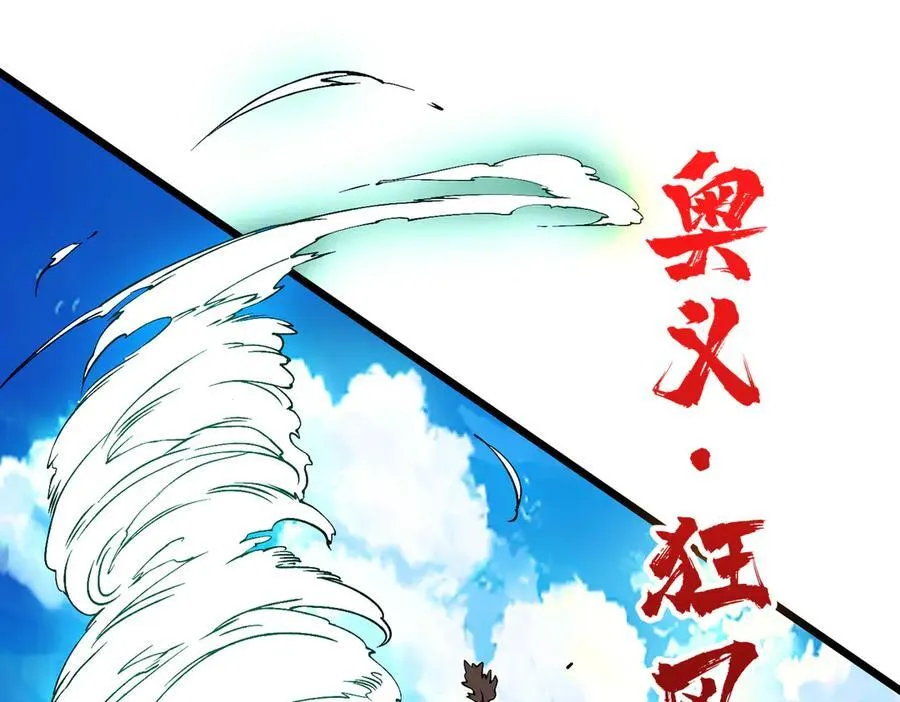 第54话 碾压局90