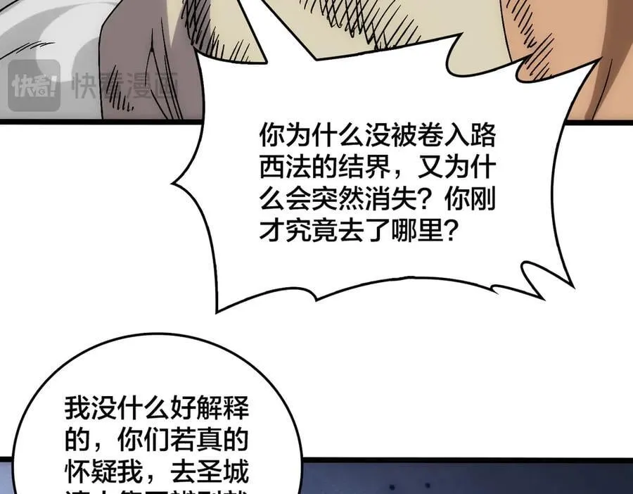 第59话 自作聪明13
