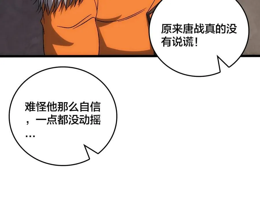 第59话 自作聪明38