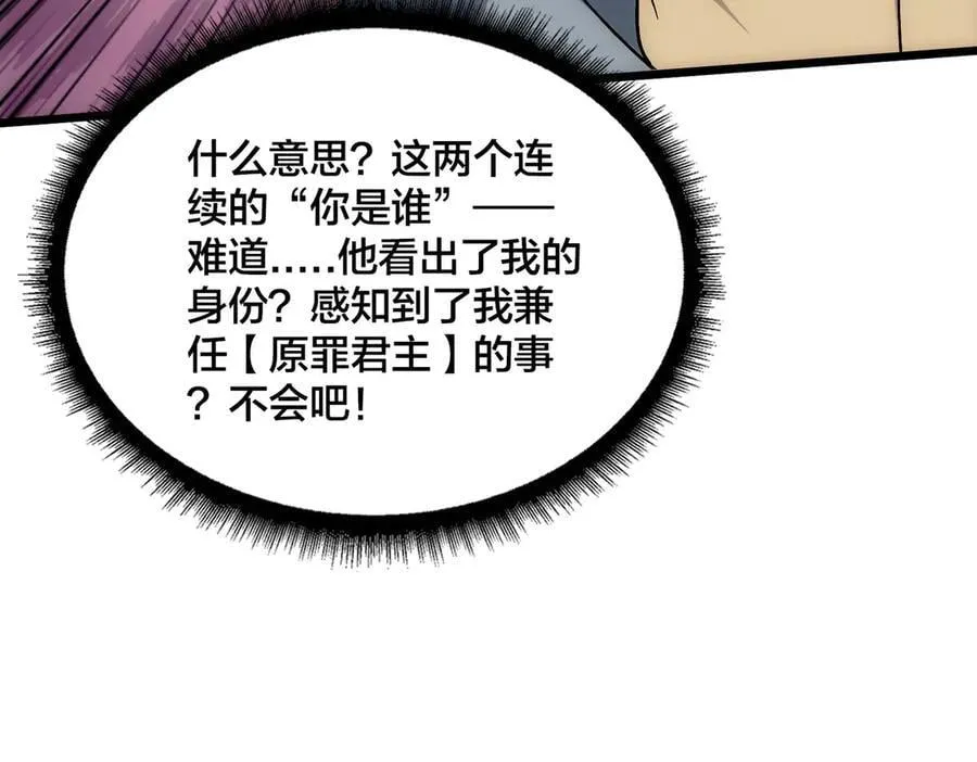 第55话 绝命试炼158