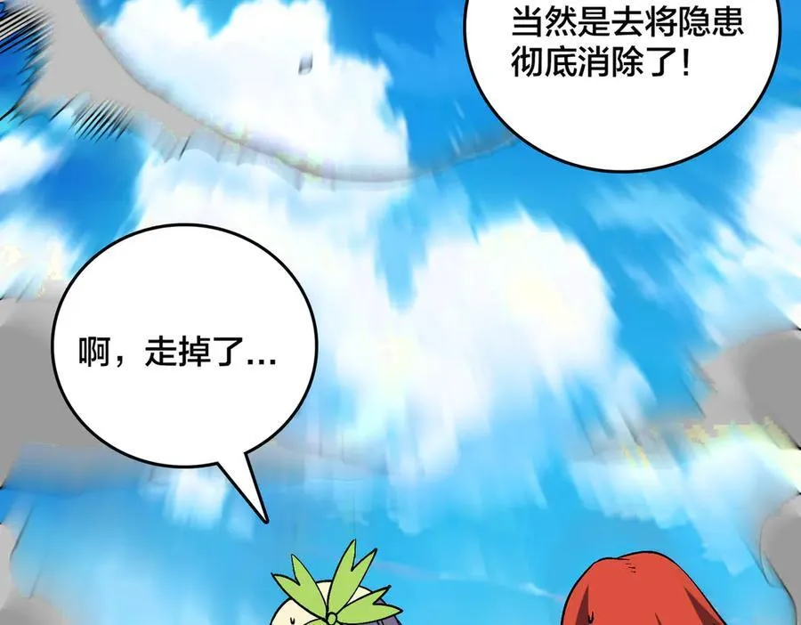 第54话 碾压局30