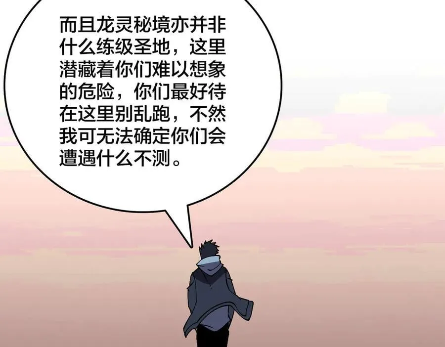 第54话 碾压局117