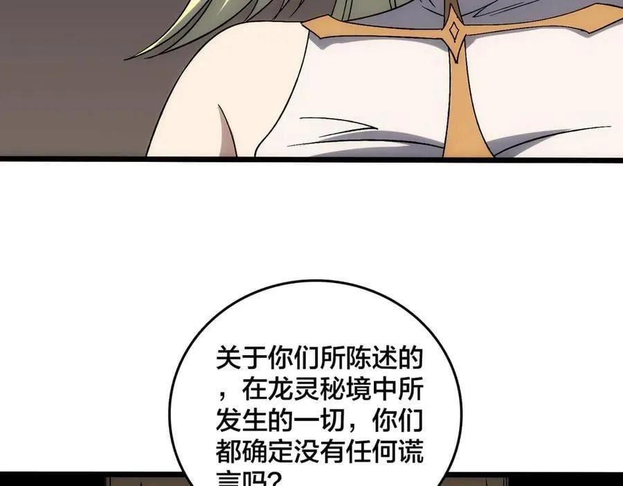 第59话 自作聪明41