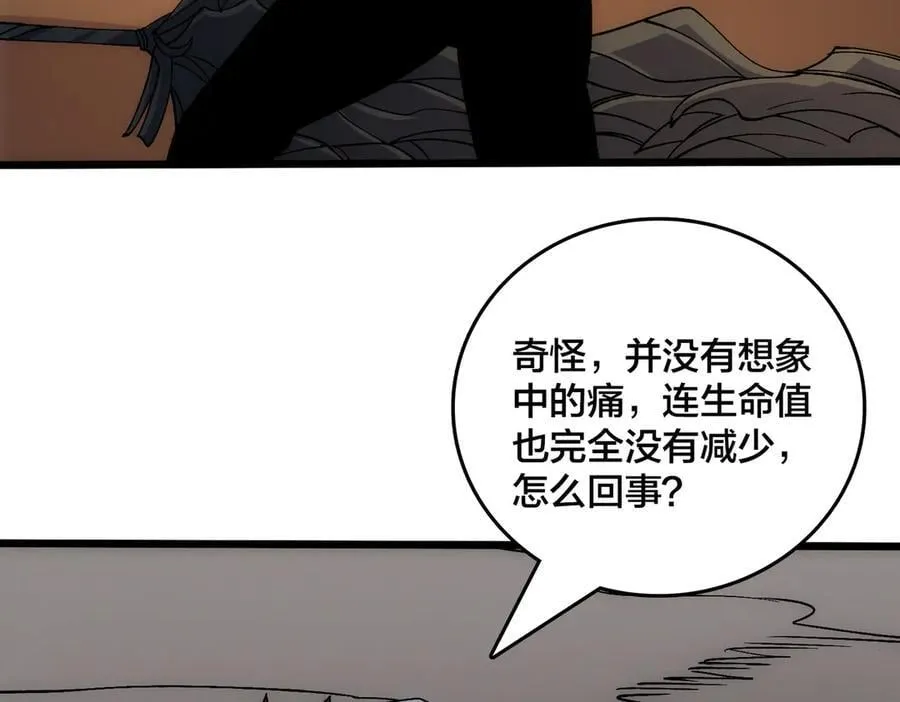 第56话 修正者2