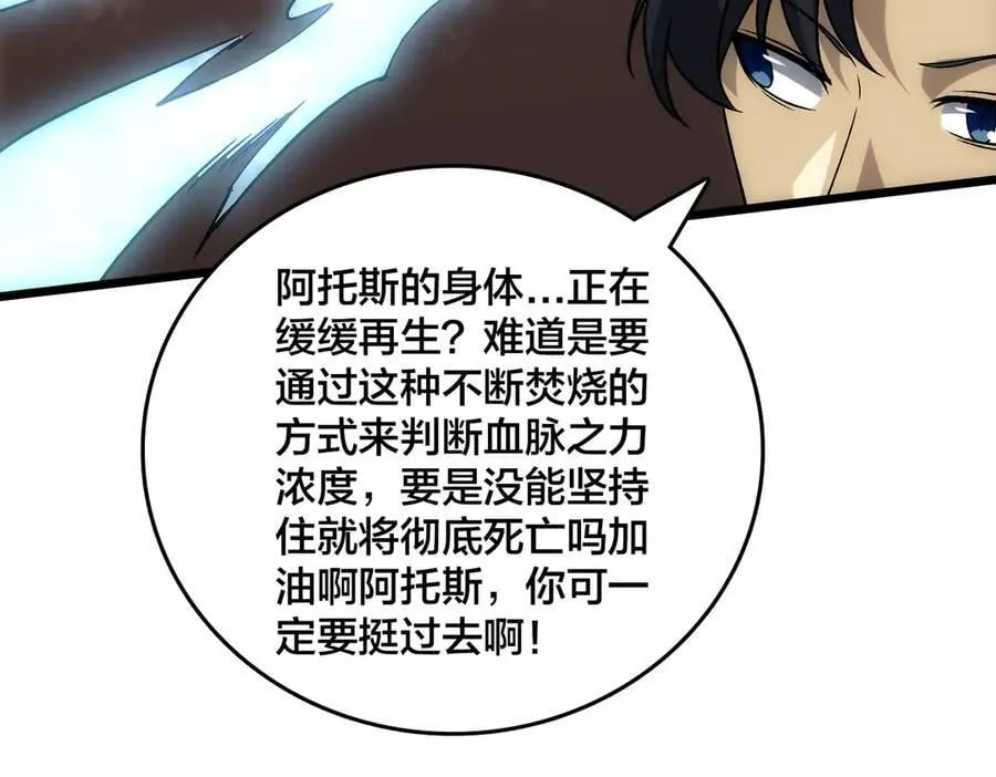 第55话 绝命试炼150